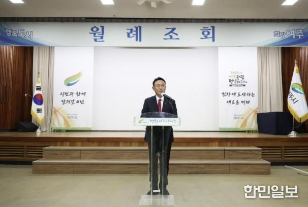 여주시, 12월 월례조회 개최