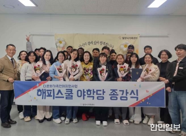 2025년 해피스쿨 야학당 종강식