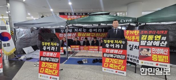 경기도의회 한원찬 의원