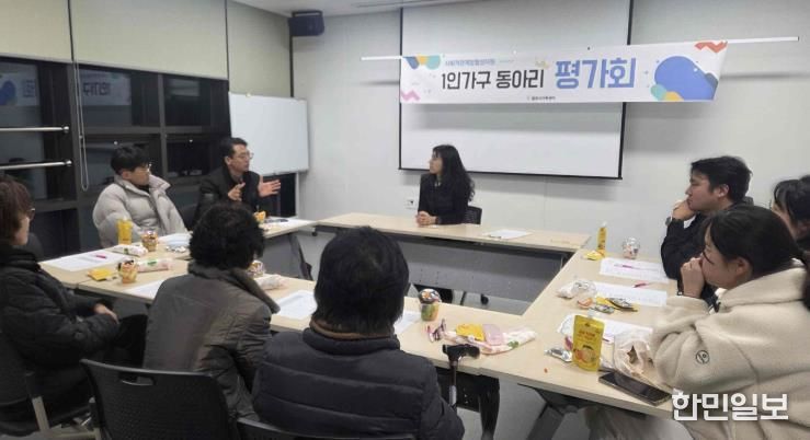 지난 2일 밀양시가족센터에서 진행한 2025년 1인가구 동아리 평가회