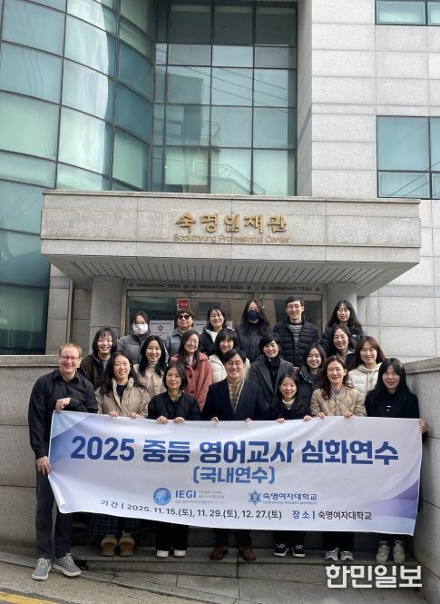 ‘중등 영어교사 심화연수’ 운영