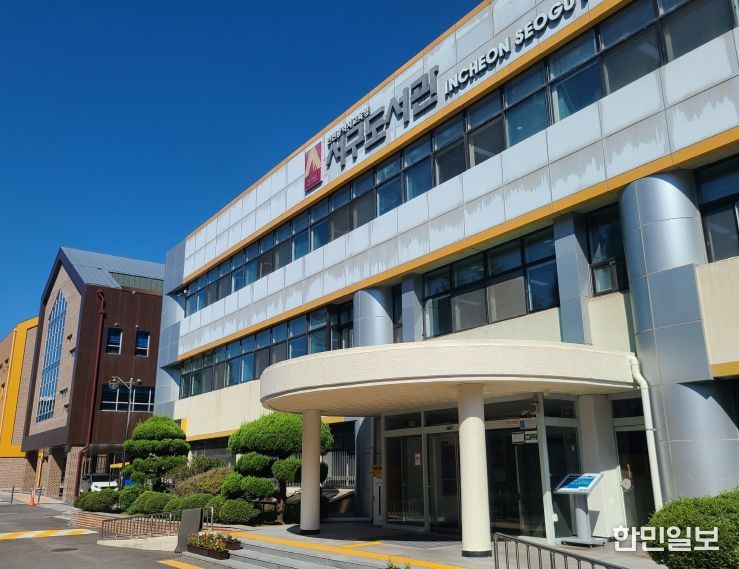 인천광역시교육청서구도서관