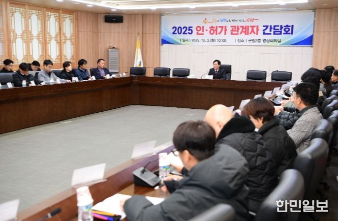 강화군, 인·허가 신속·공정 처리 위한 설계사무소 간담회