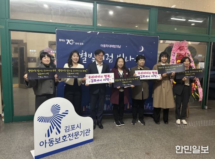 아동학대 예방 정보협의체 활동 사진