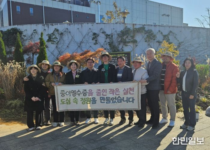 광주광역시 서구 상무시공원 <페이퍼리스(Paperless) 환경정원> 조성