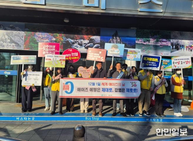 합천군, ‘에이즈 예방주간’ 맞아 지역 맞춤형 인식개선 활동 전개