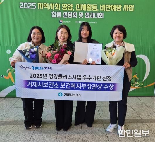 거제시보건소, 영양플러스사업 우수기관 선정