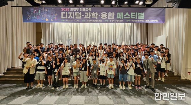 디지털‧과학‧융합 미래교육을 이끈 2025 의정부 미래교육 리더교원 활동 성료