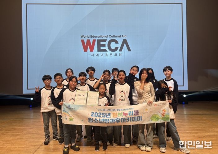 수원시청소년청년재단 칠보청소년청년센터 방과후아카데미, 2025년 제1회 청소년 사물놀이 경연대회 참가