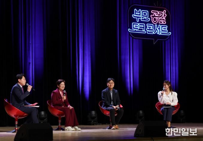 대구시교육청, ‘2025 대구미래교육콘퍼런스’에서 부모 공감 토크콘서트 성료