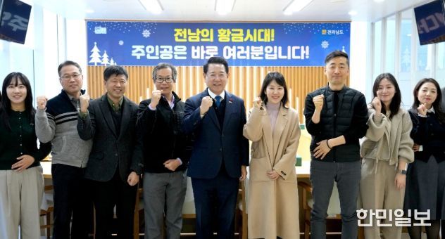 김영록 전라남도지사가 3일 도청 구내식당에서 본청 6급 이하 직원들과 오찬 간담회를 갖고 기념촬영을 하고 있다.