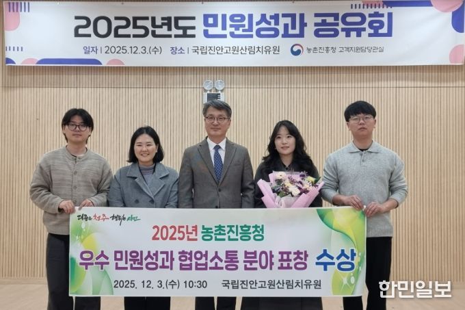 이보영 주무관, 민원행정분야 유공 농촌진흥청장 표창