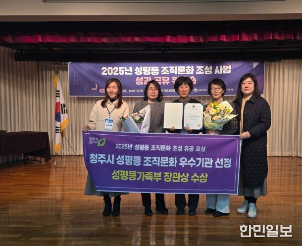 ‘성평등 조직문화 조성 우수기관’ 장관 표창