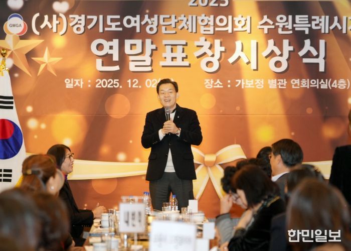 이재준 수원시장이 인사말을 하고 있다.