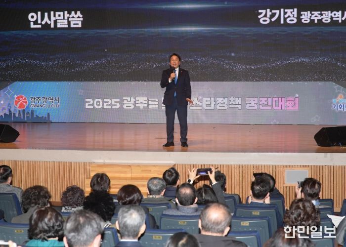 강기정 광주광역시장이 3일 오후 시청 대회의실에서 열린 2025년 광주를 빛낸 스타정책 경진대회에 참석하여 인사말을 하고 있다. /광주광역시 제공