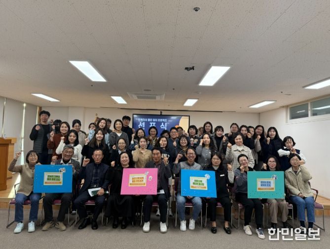 사천시 복지·청소년재단, 조직문화 개선 위한 참여형 선포식