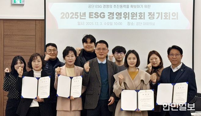 연수구시설안전관리공단, 2025년 ESG 경영위원회 개최…지속가능 경영체계 본격 가동