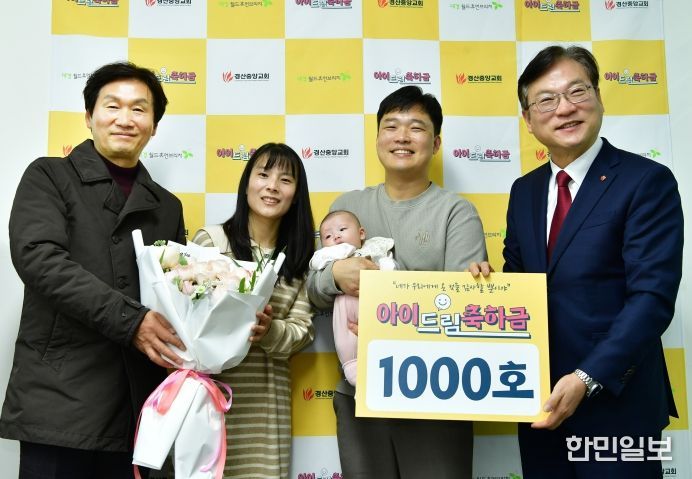 아이드림축하금 지원 1,000호 탄생