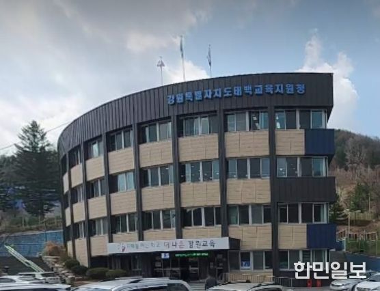 태백교육지원청