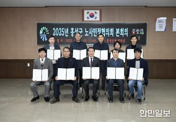 홍성군, 건전하고 안전한 일터위해 노사민정 '합심'