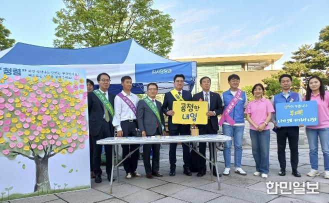 4월 충주의날 청렴 캠페인