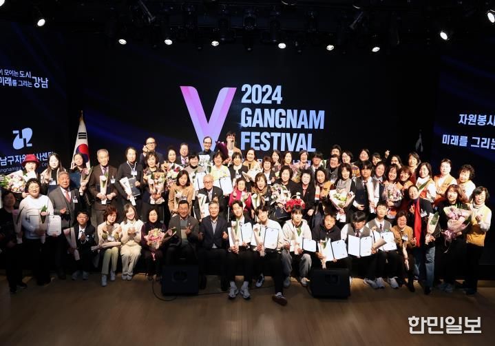 지난해 12월 5일 열린 강남구자원봉사자대회