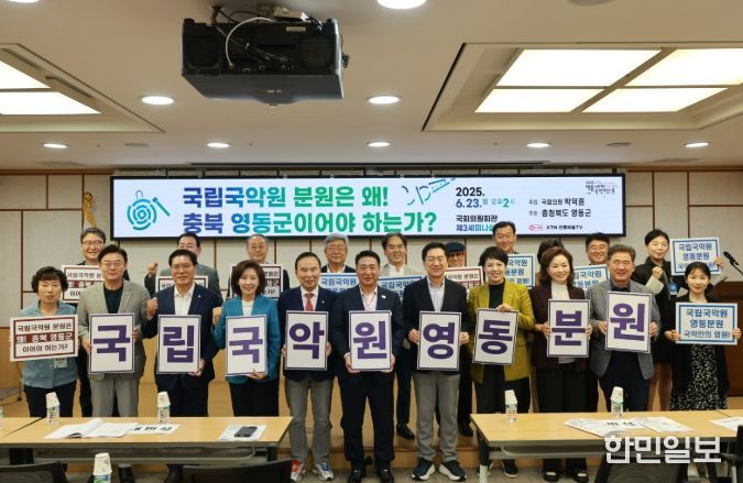 영동군, 국립국악원 충북영동분원 건립