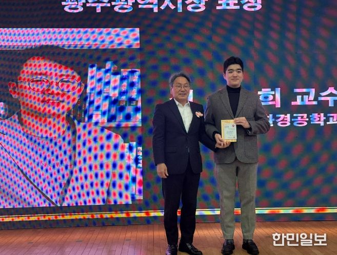 전남대 정석희 교수, 광주광역시장 표창