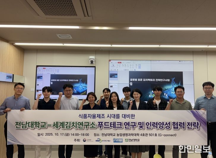 AI·로보틱스 기반 ‘그린바이오 혁신 플랫폼’ 본격 가동