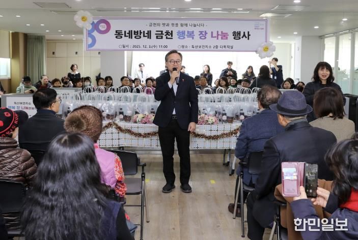 유성훈 금천구청장이 장 나눔 행사에서 인사말을 하고 있다