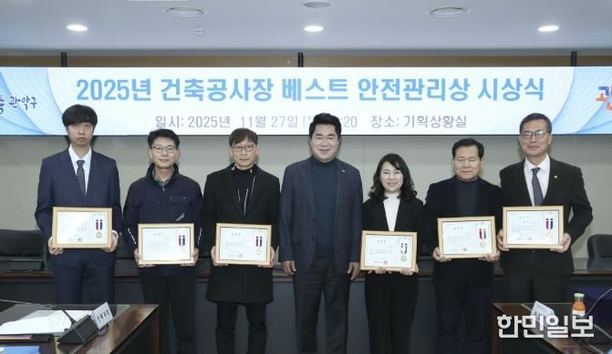 베스트 안전관리상을 수상한 공사현장 관계자들과 박준희 관악구청장