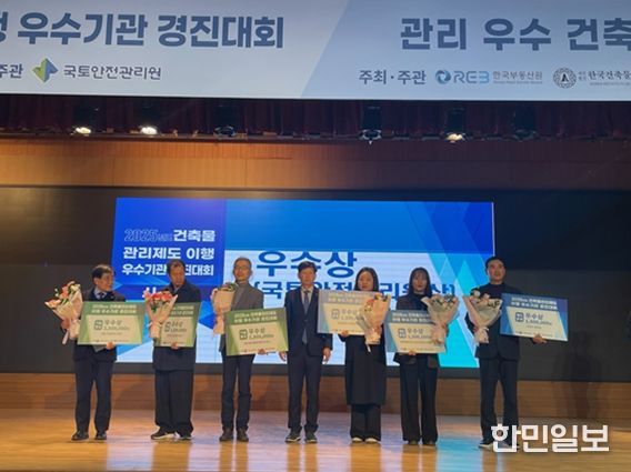 국토부 건축물 관리제도 이행 우수기관 경진대회 제도 운영 부문 '우수상' 수상