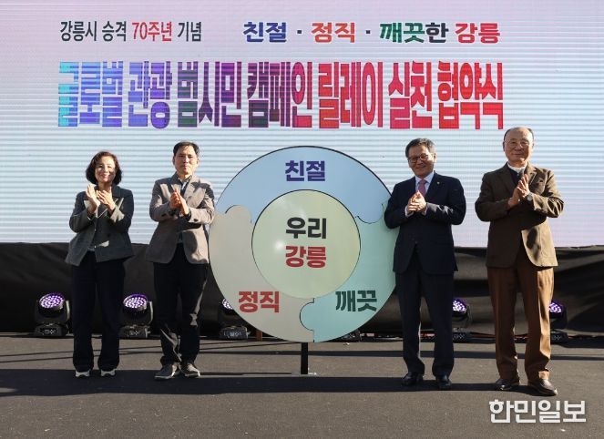 제일 관광도시에서 세계인이 찾는 글로벌 관광도시로 도약