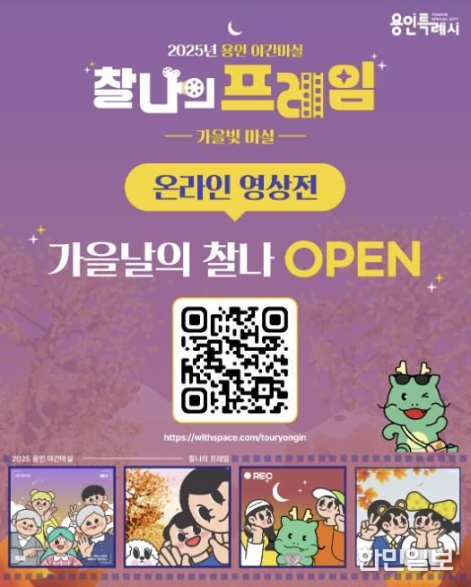 ‘용인 야간마실’ 작품 온라인 전시 카드뉴스.