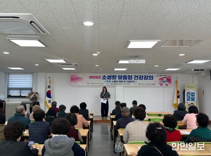 소생활 맞춤형 건강강의