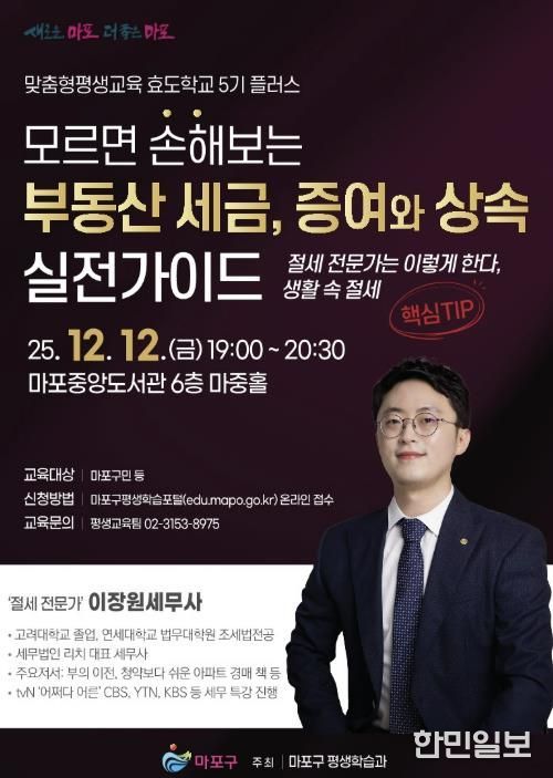 효도학교 포스터