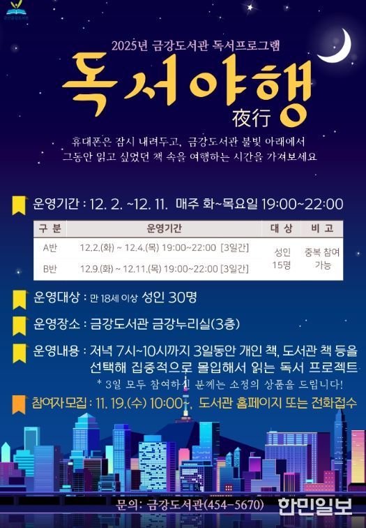 ’군산시 도서관 12월 특별 프로그램