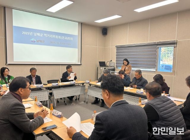남해군먹거리위원회 회의 개최