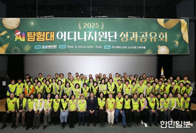 AI탐험대 어디나지원단 성과공유회