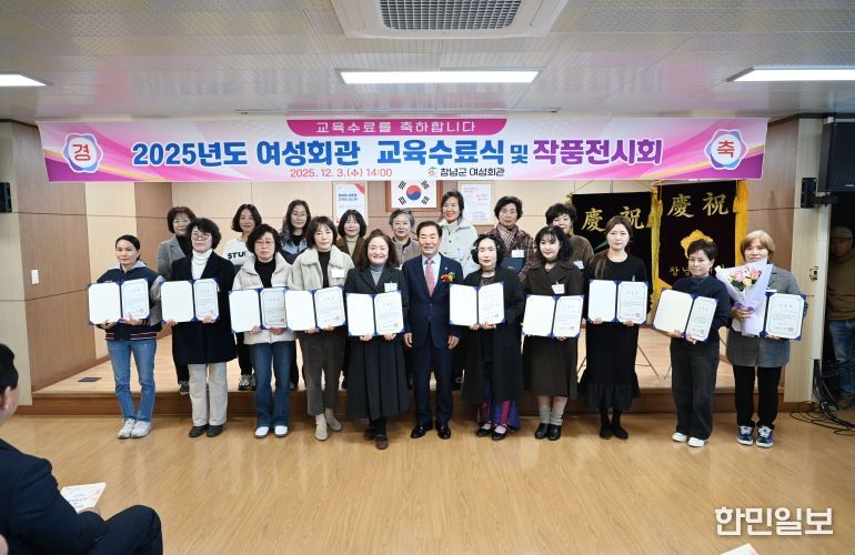 성낙인 창녕군수와 수료자, 관계자 등이 단체 기념촬영을 하고 있다.