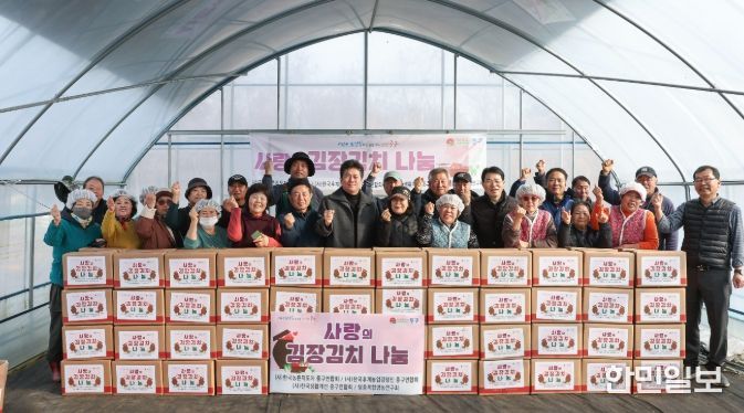 중구 농업인 단체, 한뜻 모아 사랑의 김장 김치 나눔으로 이웃 사랑