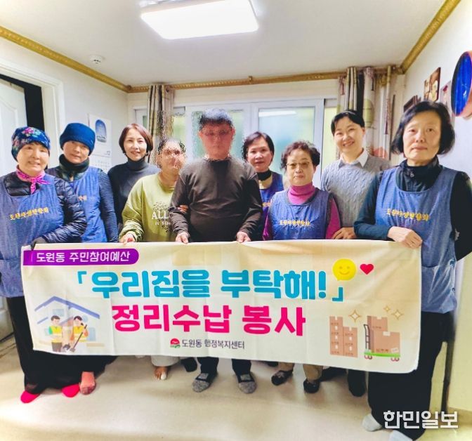 ‘우리집을 부탁해!’ 정리 수납 봉사활동