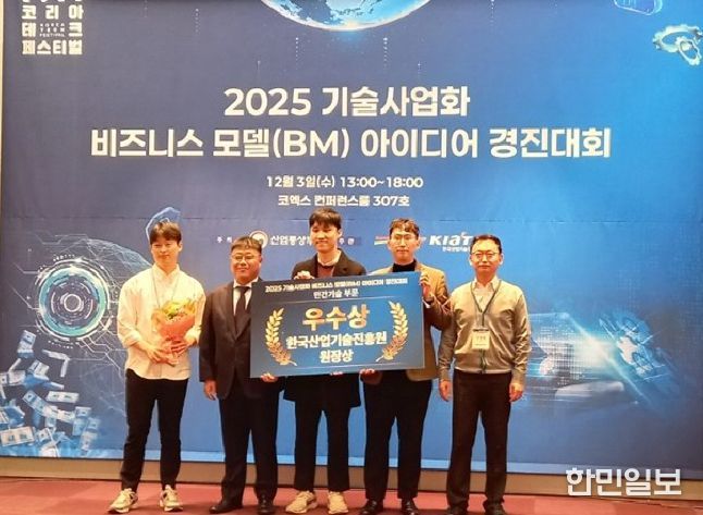 경상국립대학교(GNU) 대학원 기술경영학과 창업동아리 ‘막데헌(막걸리 데몬 헌터스)’은 12월 3일 서울 코엑스에서 열린 ‘2025 코리아 테크페스티벌’의 ‘기술사업화 비즈니스 모델 아이디어 경진대회’에서 ‘민간기술’ 분야 한국산업기술진흥원(KIAT) 원장상을 수상했다.