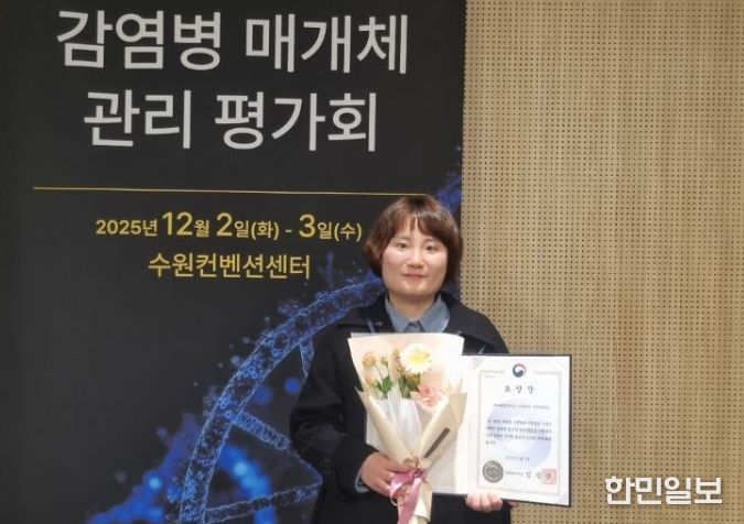 2025년 감염병 매개체 방제사업 유공 기관 선정되어 질병관리청장 표창 수상