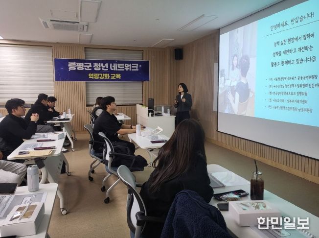 청년네트워크 역량강화 교육