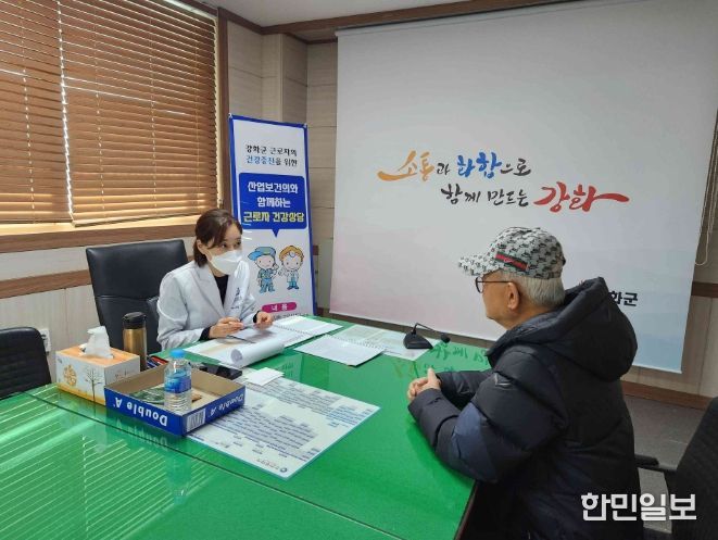 근로환경 고려한 맞춤형 건강상담