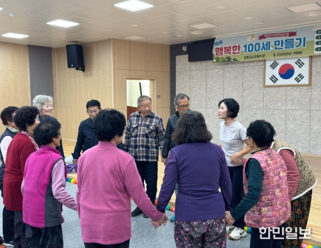 강화군노인복지관, ‘행복한 100세 만들기’ 행사