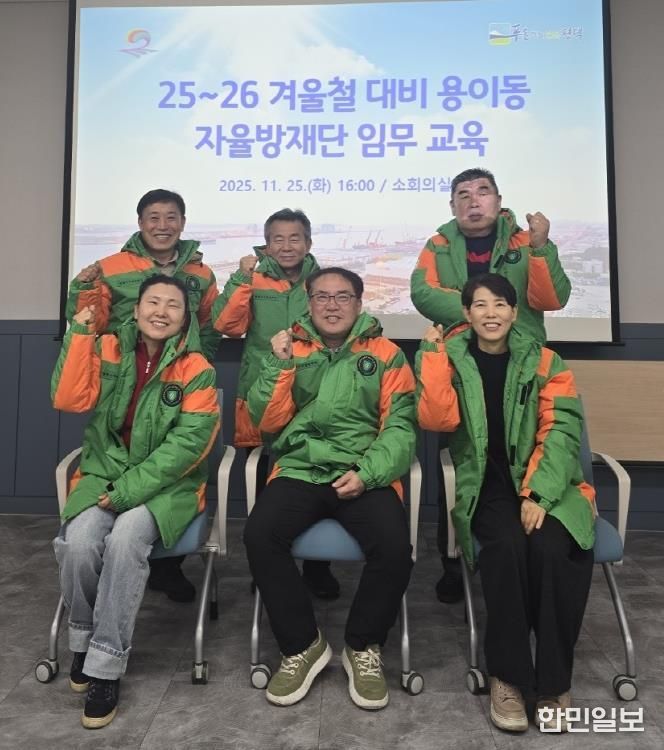 평택시 용이동 자율방재단, 25~26년 겨울철 자연재난 대책 대비 안전교육 및 주민 홍보 활동 진행