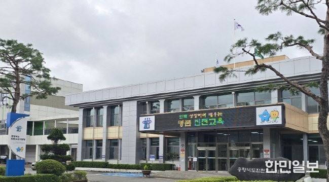 진천교육지원청