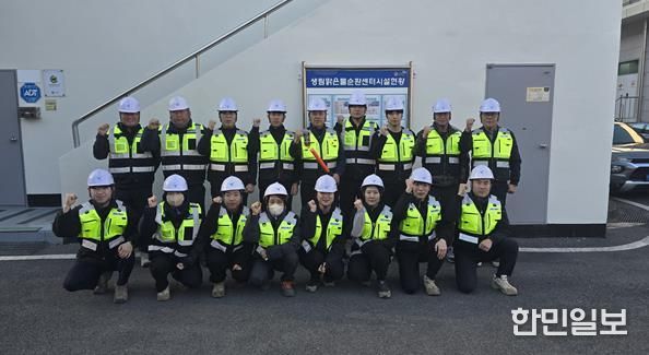 김해시도시개발공사, 생림맑은물순환센터팀 안전관리 수준 한층 강화